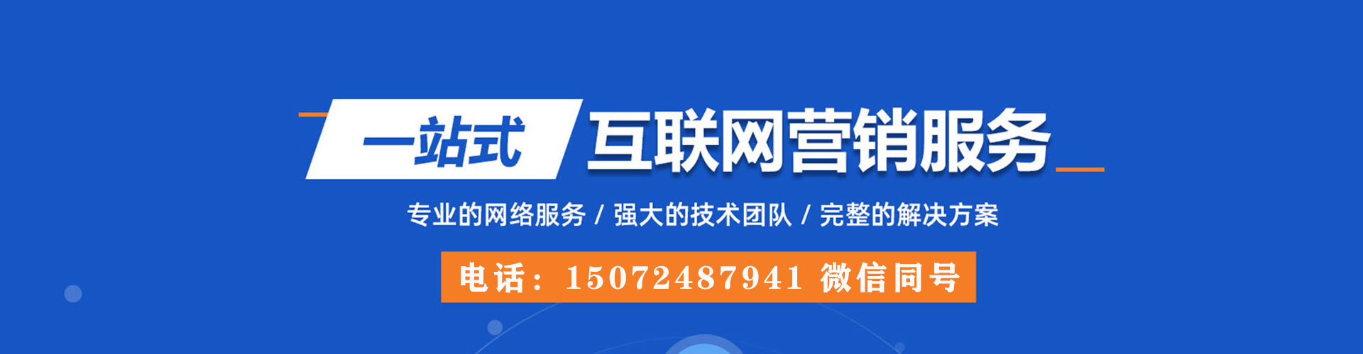 沙雅百度推广代理