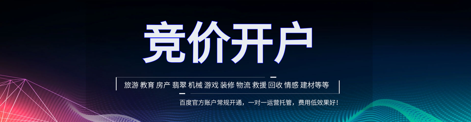 沙雅谷歌竞价